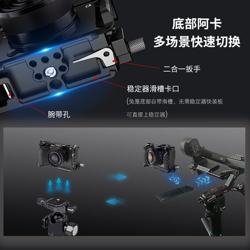 适用于索尼A6700专用相机兔笼摄图片
