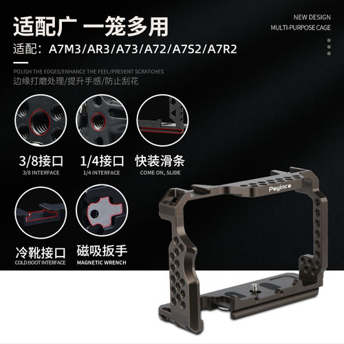 适用于索尼a7m3r3微单相机兔笼so