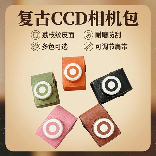 复古CCD相机包适用GR3/GR3X/GR4/