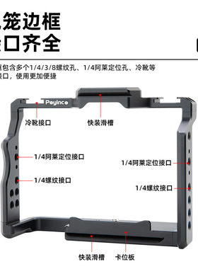 适用于索尼A7M4/A7M2/A7M3/A7R3/A7R5/A72/A73/A74拓展框相机兔笼