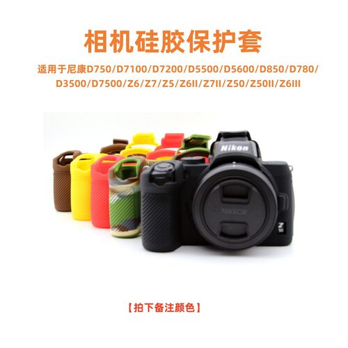 Z6III/Z50/Z5/Z7/D750/D850/D550