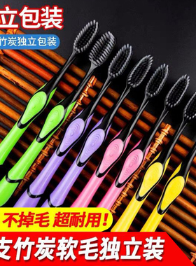 10支竹炭牙刷家用成人软毛牙刷口腔清洁支男女情侣款细丝软毛抑菌