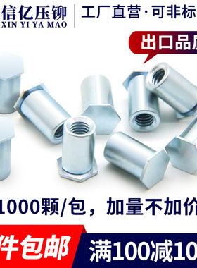 【一件包邮】BSO-3.5M3*3到14.5 底孔5.4 盲孔压铆螺柱 螺母柱