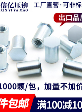 【一件包邮】BSO-M4*4-43 底孔6.0 盲孔压铆螺柱 兰锌碳钢螺母柱
