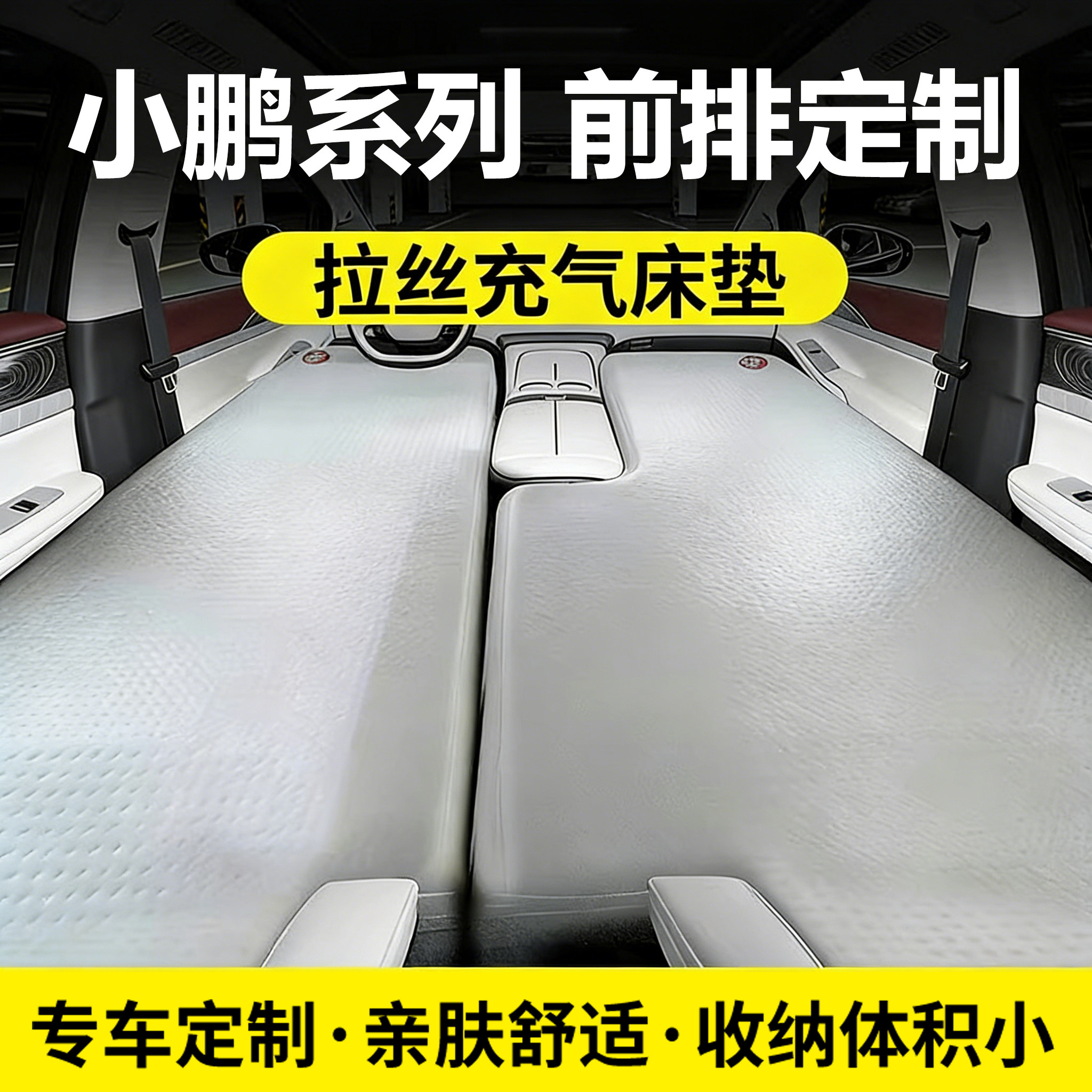 床少侠车载充气拉丝床垫双人长途图片