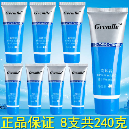 gvcmlle剃须膏男士软化清爽型30g