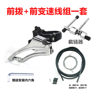 捷安特自行车前拨链器2档3速通用山地车变速器中拨牙盘调速器配件