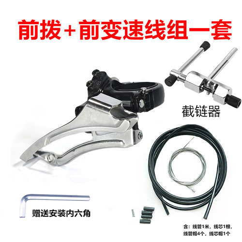 捷安特山地车前拨变速器