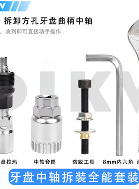 方孔中轴拆卸安装工具