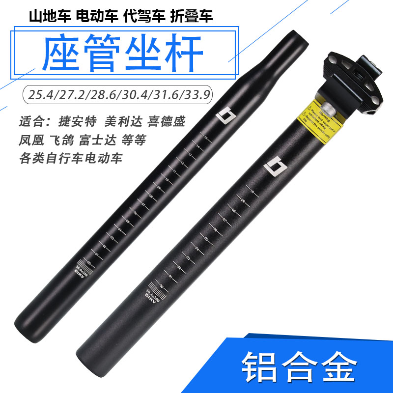 自行车车坐管各种粗细长度