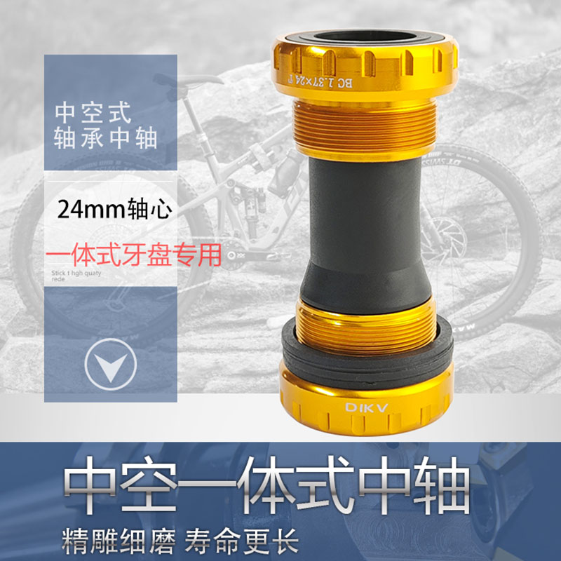 中空一体式中轴山地车公路车通用