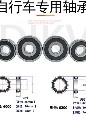 密封轴承自行车摩托车静音轴承中轴/花鼓改装培林国标6000-6904