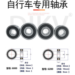 密封轴承自行车摩托车静音轴承中轴/花鼓改装培林国标6000-6904