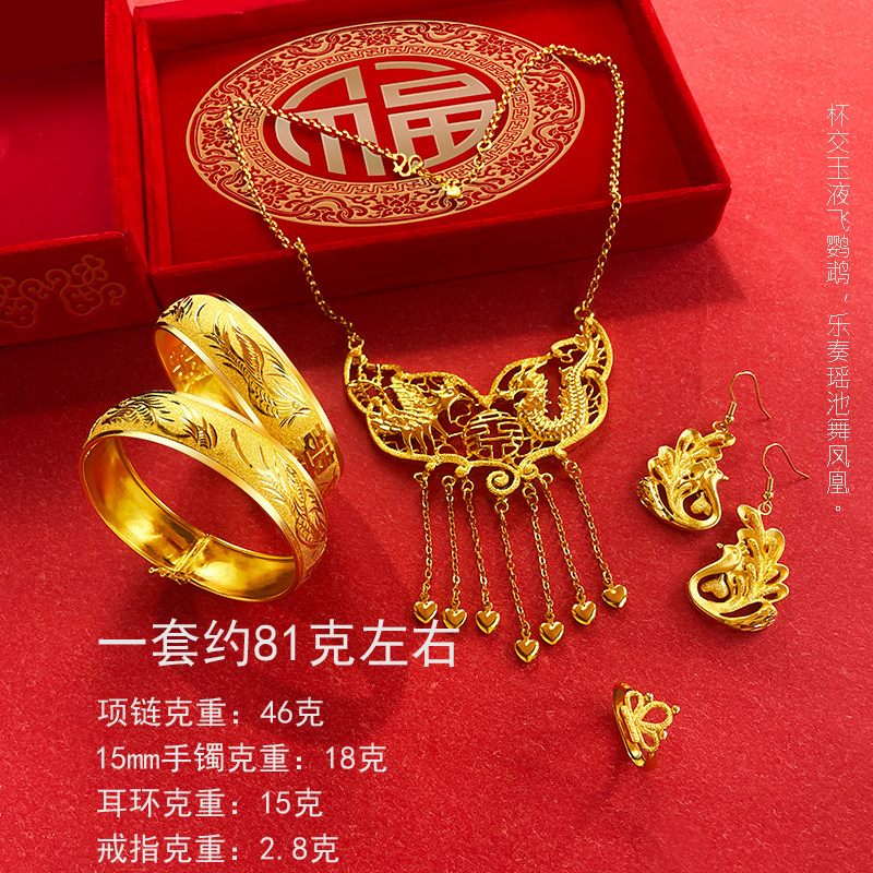 婚礼首饰龙凤流苏新娘结婚仿黄金色项链首饰套装结婚金龙凤手镯