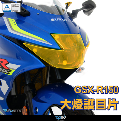 DMV 适用SUZUKI铃木 GSXR150 GSXR125 变色大灯护目镜片贴