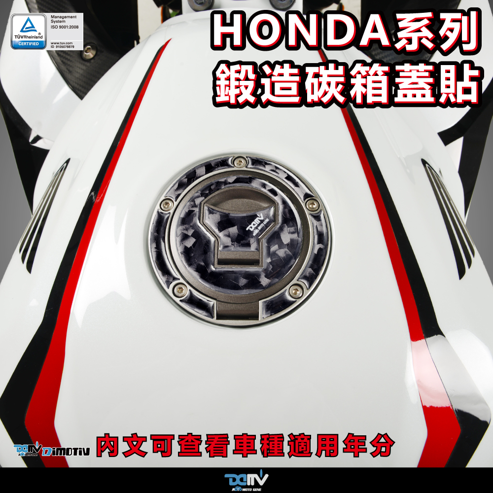 适用HONDA本田CBR650R CB1100R CBR250RR等部分车款通用油箱贴DMV
