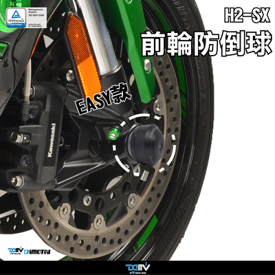 德国 DIMOTIV适用 KAWASAKI 川崎 H2 SX E款前轮防倒防摔球 DMV