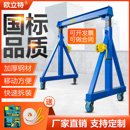 龙门吊架起重移动升降式航吊可拆卸吊机小型手推龙门吊10吨3吨5吨 - 封面
