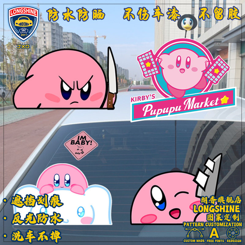 电动车表情两侧车身花车贴贴纸之发现网红包贴纸探索拉星卡比