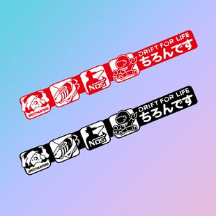 车划痕遮盖内饰包围装 JDM 日本卡通防水反光贴 车贴 饰贴 NOS改装