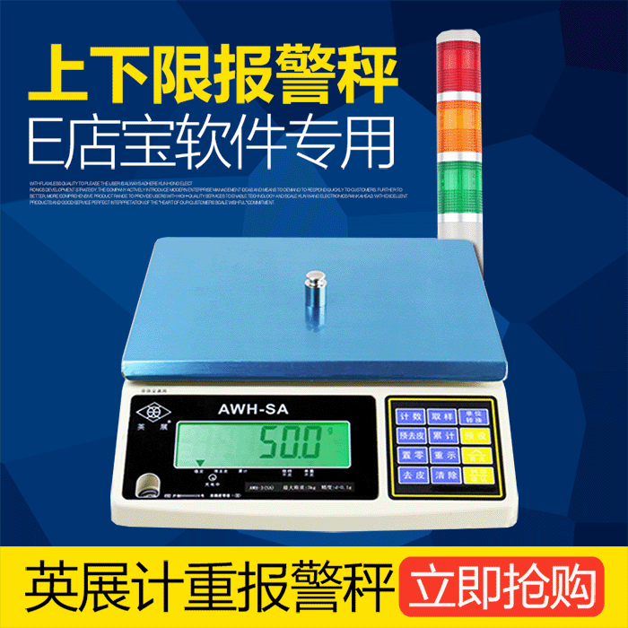 ，全新正品，7天包退换货，终身售后维修，每一台秤出货前都经过严格检查，请放心购买！量大可优，咨询电话：13773107706