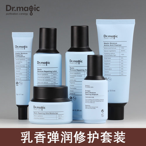Dr.magic乳香弹润修护套装补水水