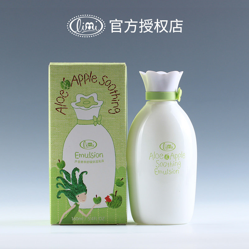 专柜 limi里美 芦荟青苹舒安柔肤水 160ml 舒缓保湿水化妆水