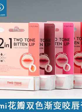 专柜正品 limi里美 2in1 花瓣双色渐变咬唇膏口红2.4g 三款任选