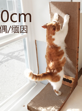 【90cm】巨无霸猫抓板立式耐磨不掉屑L型靠墙猫爪板猫咪超大缅因