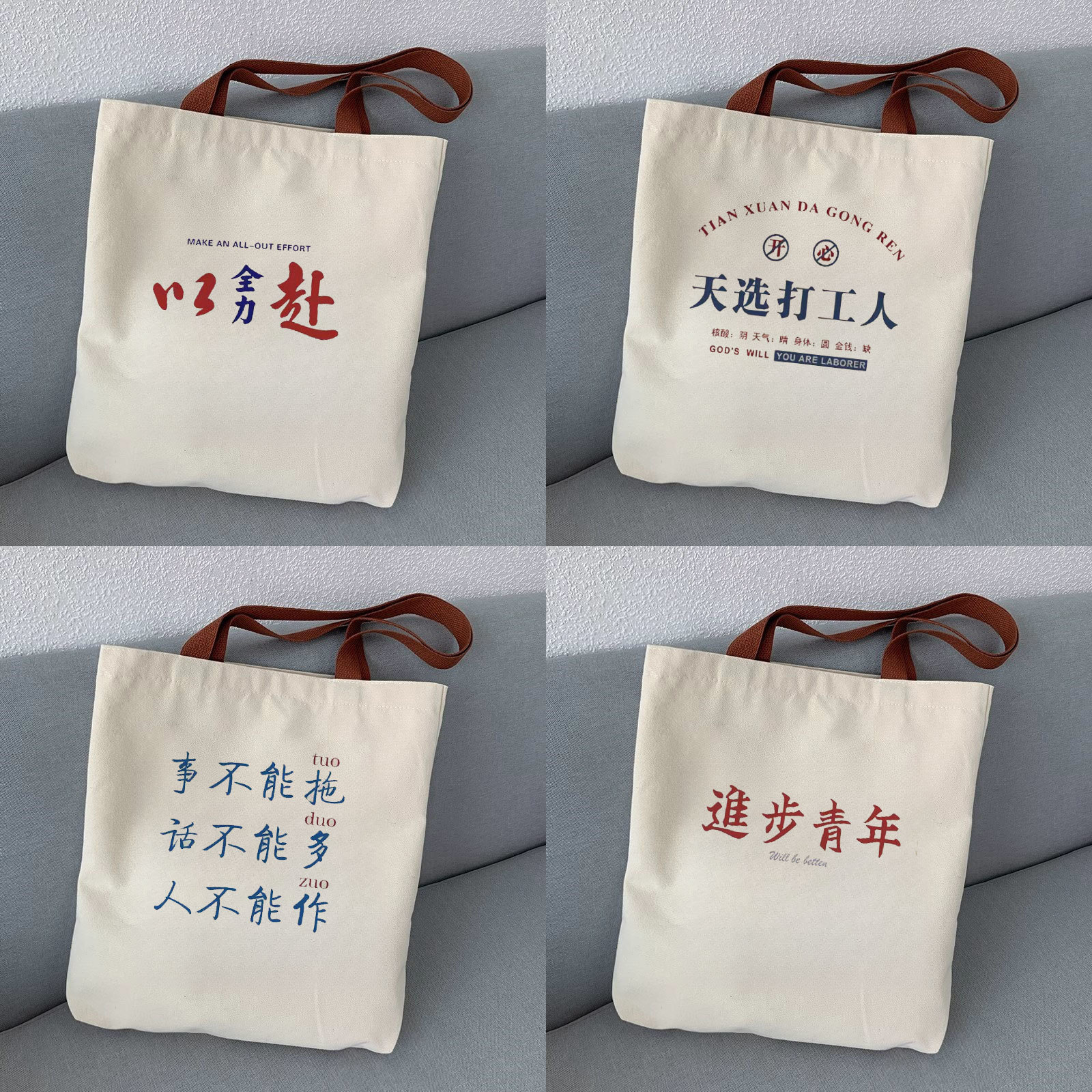 2025新款学生励志帆布包文字热爱学习手提袋外出补习单肩包大容量