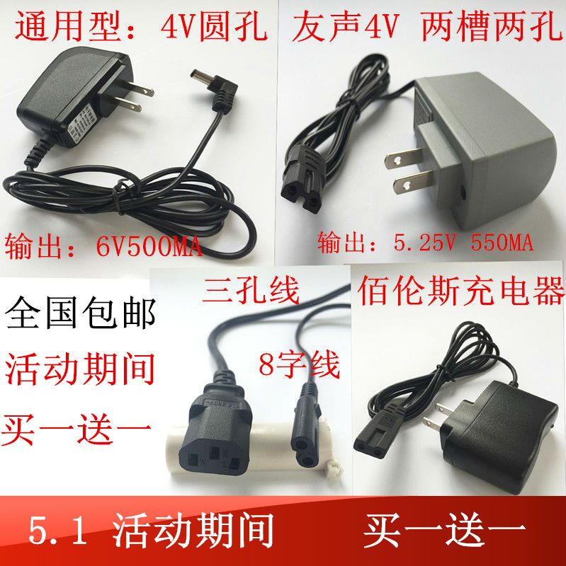 友声折叠变压器电子称