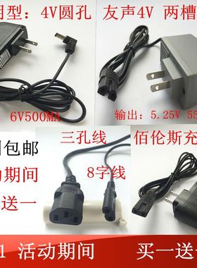 友声 电子计价秤4V蓄电池充电器6V500MA 折叠电子称6v圆孔变压器