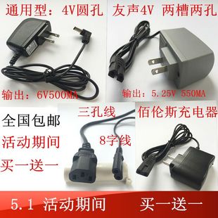 友声 电子计价秤4V蓄电池充电器6V500MA 折叠电子称6v圆孔变压器