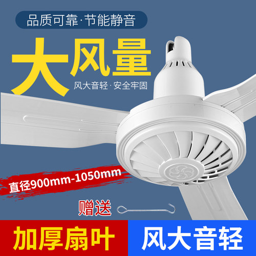 新款吊扇家用大风力客厅餐厅风扇音轻吊顶宿舍工厂工业吊式电风扇