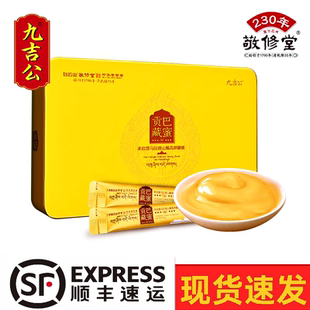 九吉公官方正品贡巴藏蜜青藏高原百花蜜纯正天然蜂蜜独立包装礼盒