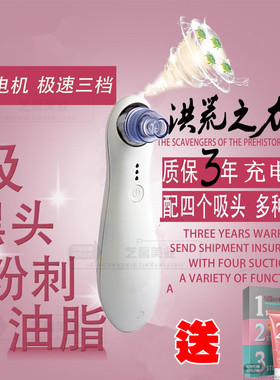 吸黑头神器电动吸去粉刺油脂精华液导出仪导入家用去黑头仪器微晶