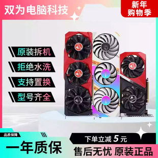 七彩虹3060 RTX3070 3060TI 3080 4060电脑显卡二手拆机显卡