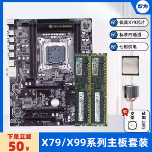 2696v3 2680V4十四核 2011针支持至强e5 全新x79主板cpu套装