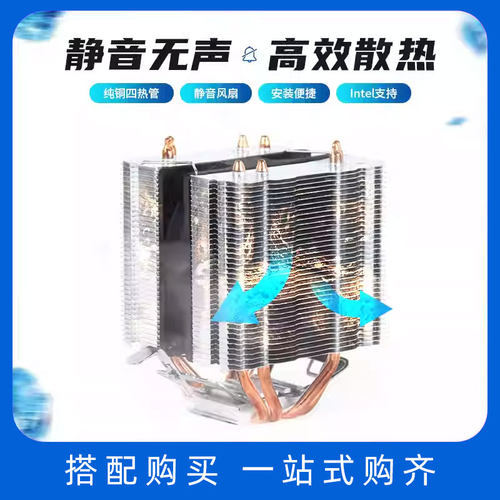 纯铜管静音台式机电脑cpu散热器