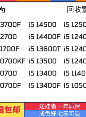 i7-13700F 13400F 12400F 10700F 13500 12700  10700KF 13600T