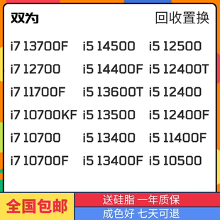 12400F 10700F 13500 10700KF 13400F 12700 13600T 13700F