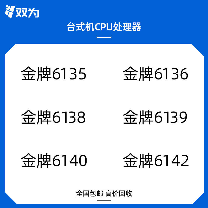Intel/英特尔志强铂金6130t 6128 6138 6139 6140 6142 3647针cpu