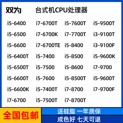 i56700i7i56500i77700cpu