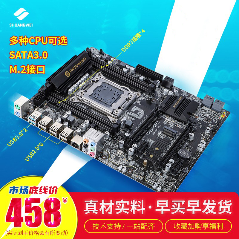 双为x79主板cpu套装至强