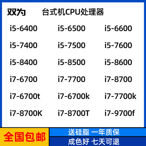 i56700i7i56500i77700cpu