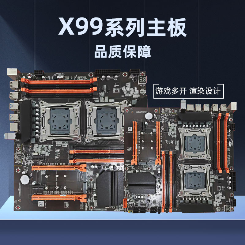 x99双路至强e5游戏多开电脑主板