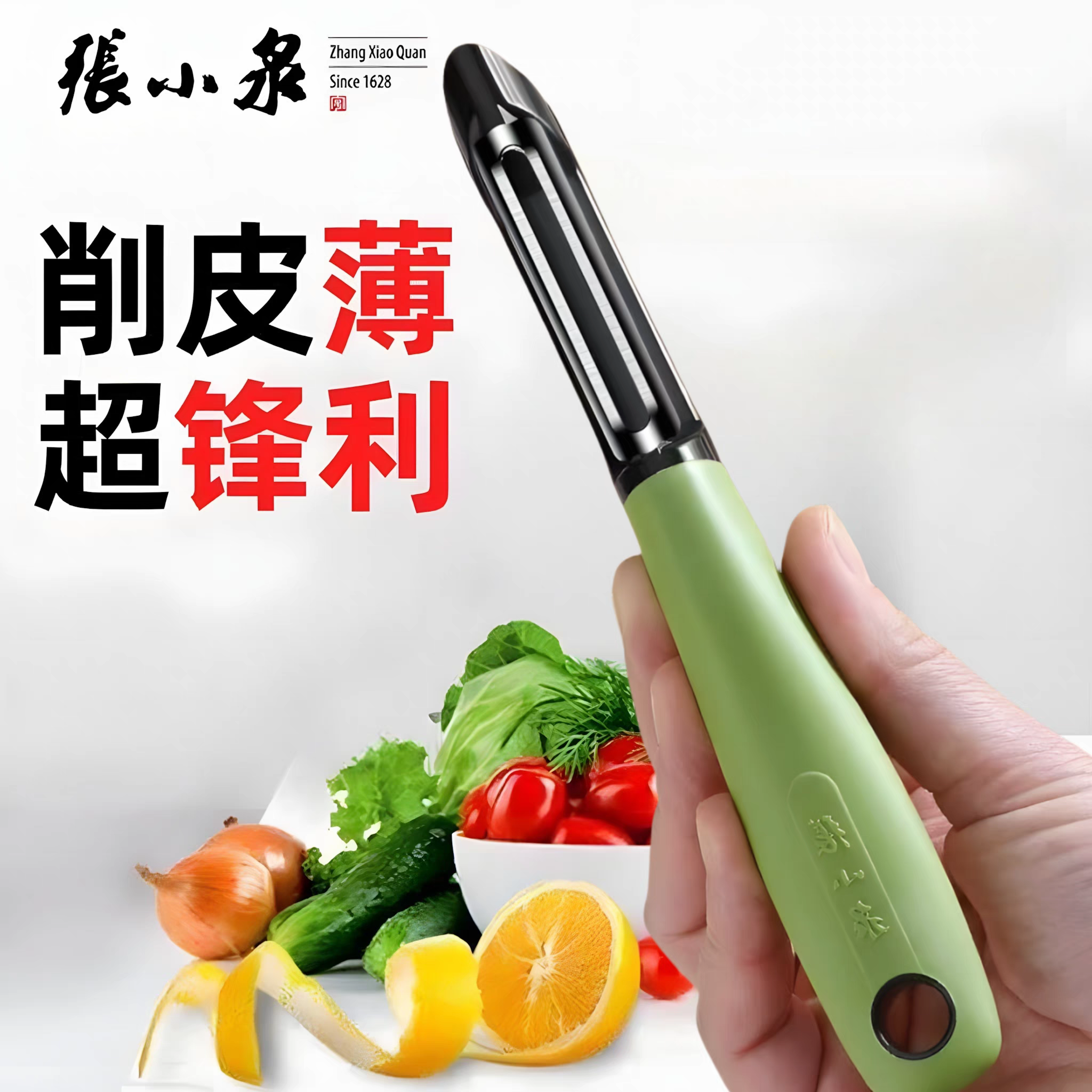 张小泉削皮刀厨房专用刮皮刀宿舍学生用不锈钢水果刀土豆去皮瓜刨