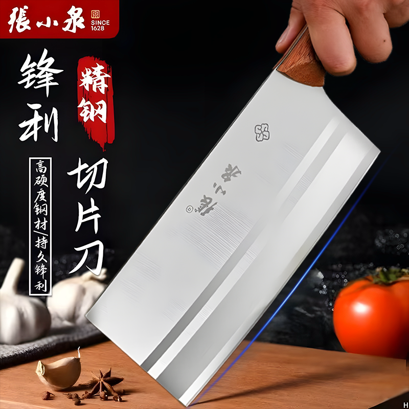 张小泉菜刀家用切片刀厨师专用多用斩切刀剁骨刀不锈钢乌金砍骨刀