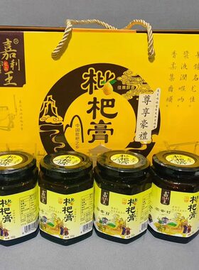 漳州云霄枇杷膏手工儿童孕妇古法琵琶膏礼盒装罐装果酱好吃特产