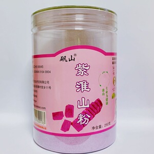 正品矾山紫山药粉紫淮山粉冻干粉儿童辅食代餐粉早餐速食即食罐装
